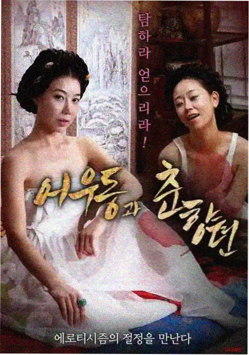 琥珀纪年 咪咕影院治愈动画海报